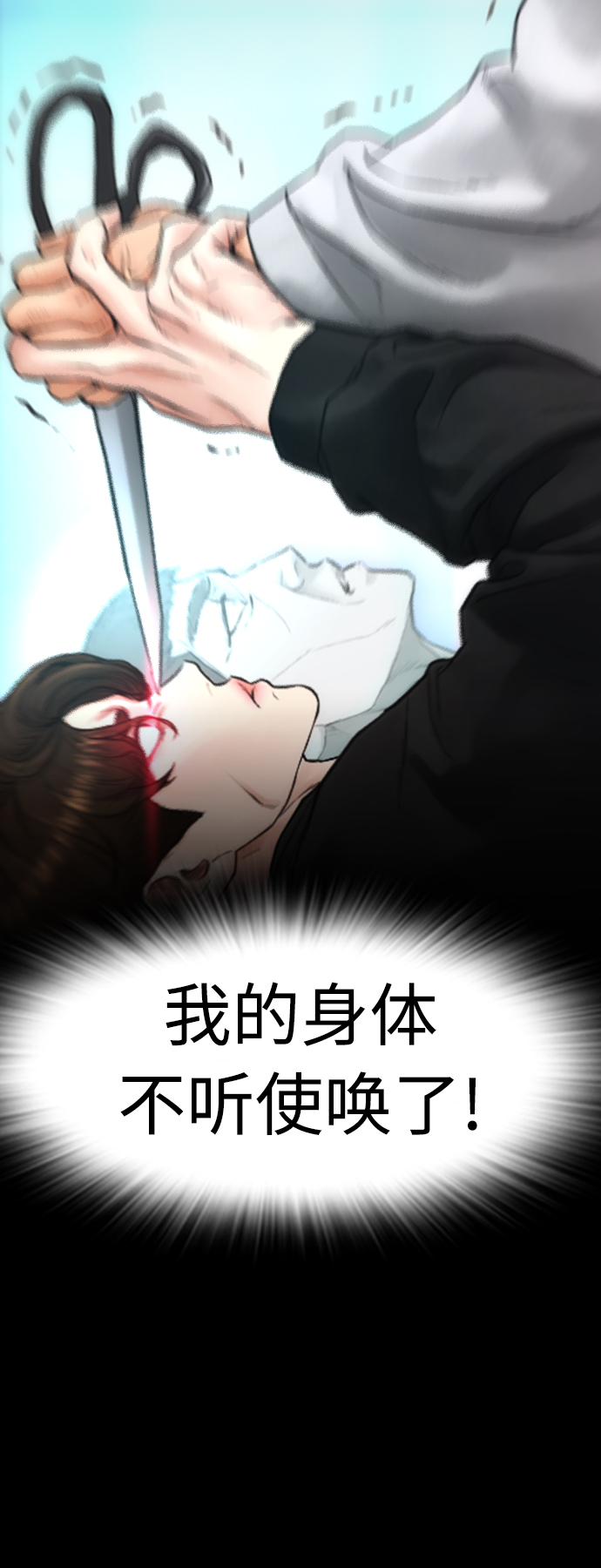 [第39话] 亲自动手5