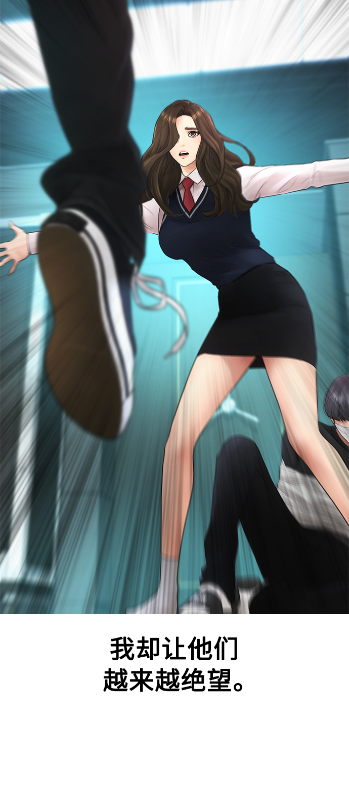 [第38话] 真以爲她是你女儿？82