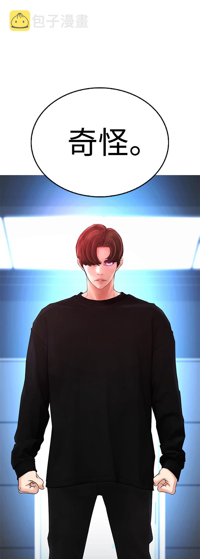 [第37话] 经历过一次的家伙68