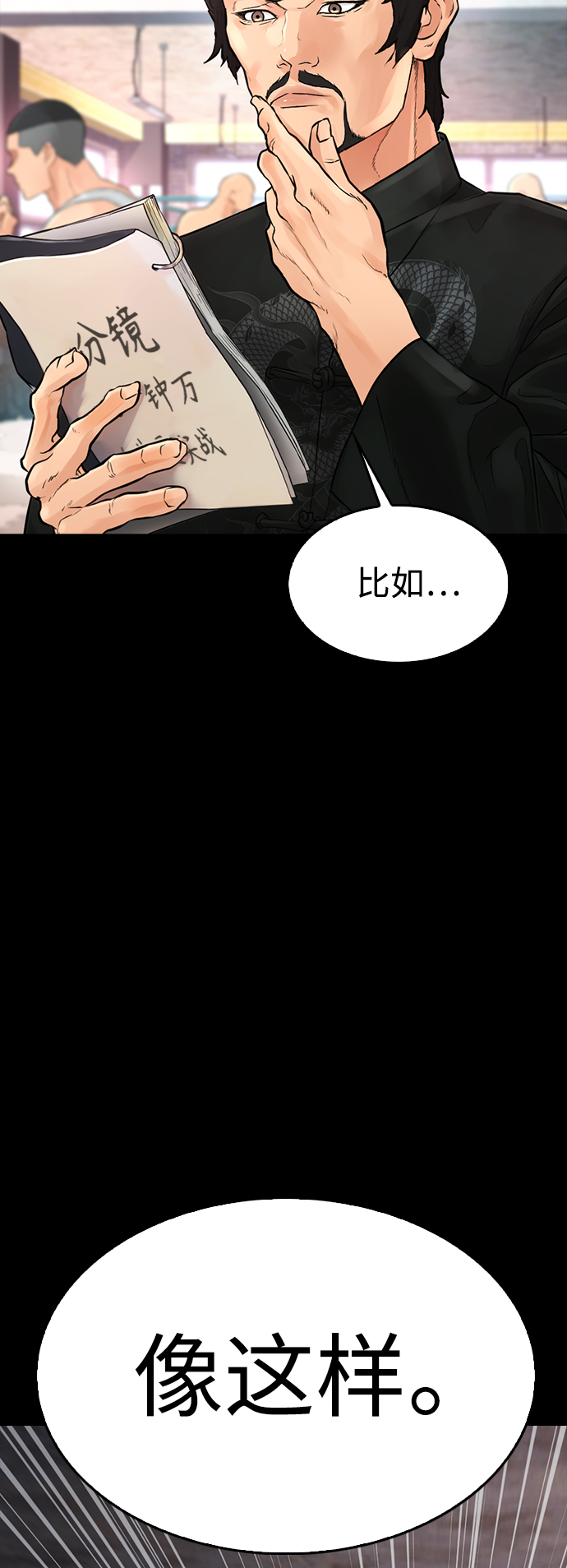 [第9话]  网漫作家爲什麽这麽能打58