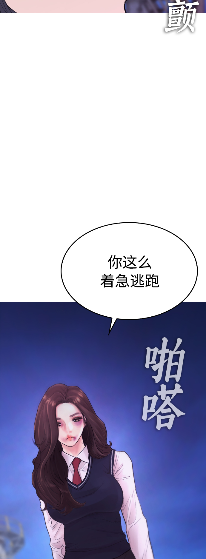 [第29话] 傻X手的报复9