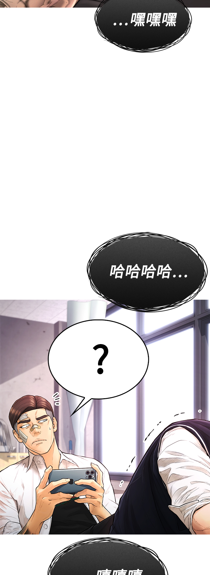 [第6话] 打架结束24