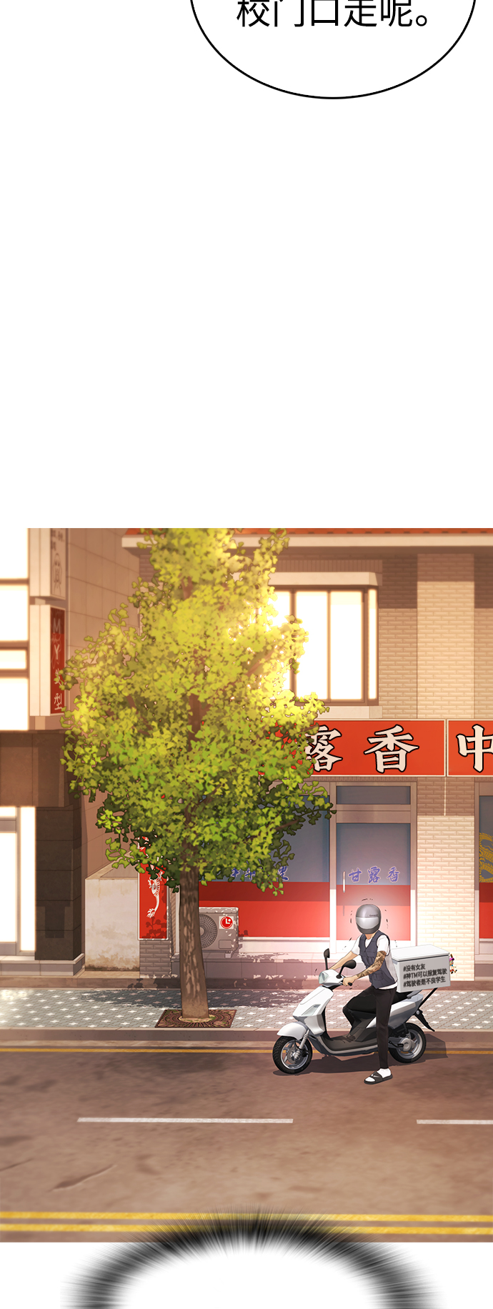 [第48话] 请教我打架60