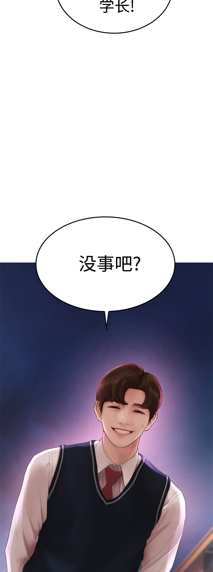 [第13话] 眯眯眼 vs 眯眯眼54