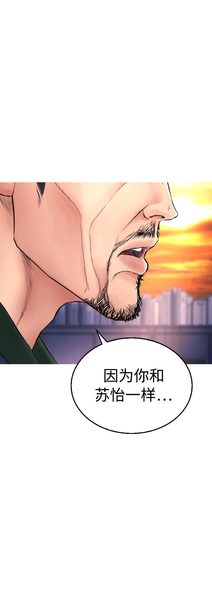 [第50话] 赢了88