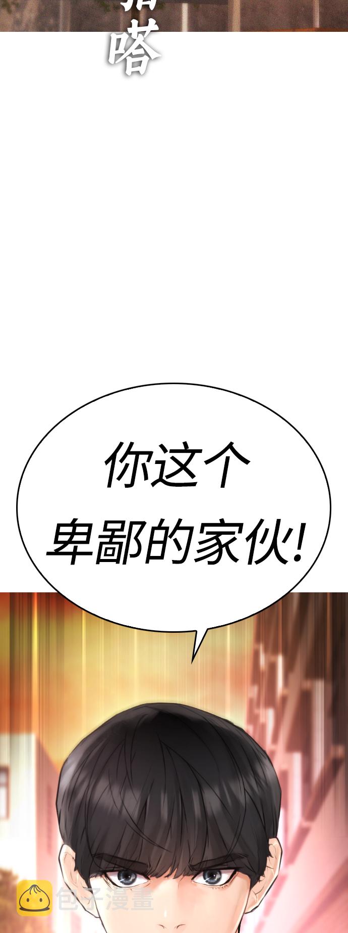 [第47话] 猪狗不如的家伙76