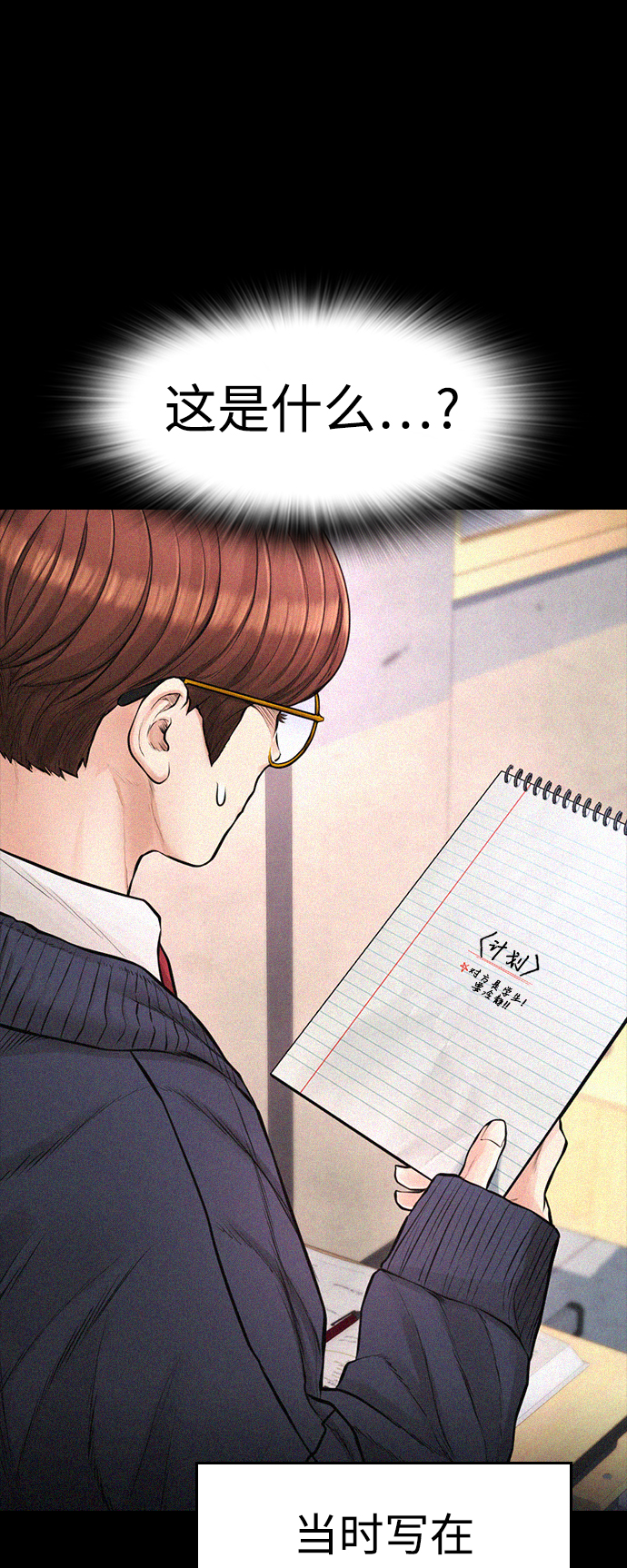 [第49话] 不要惹屌丝37