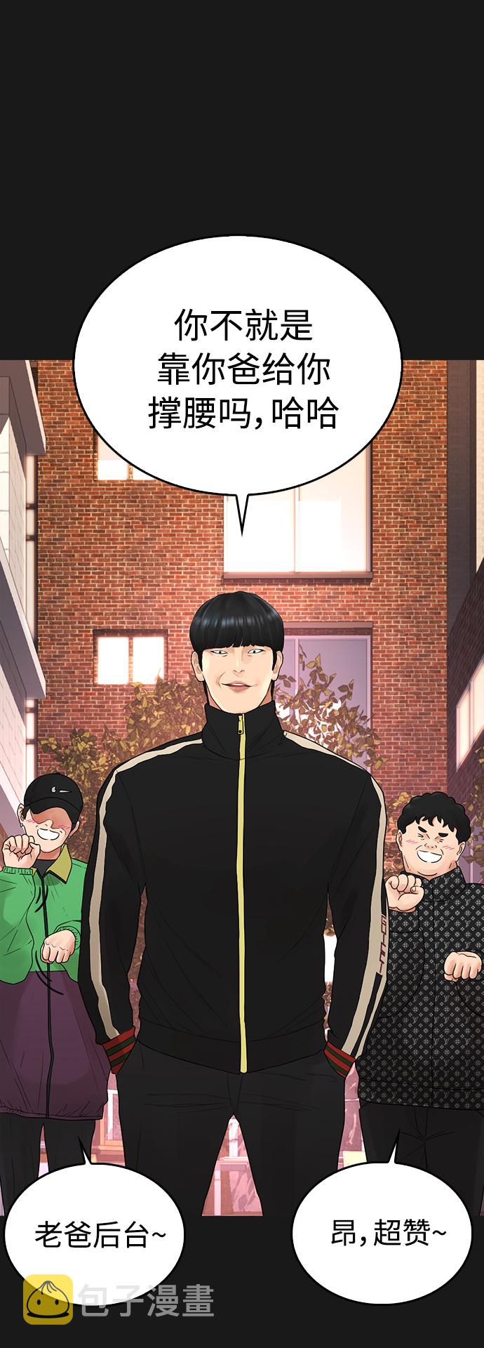 [第15话] 旁观者？去你X的！70