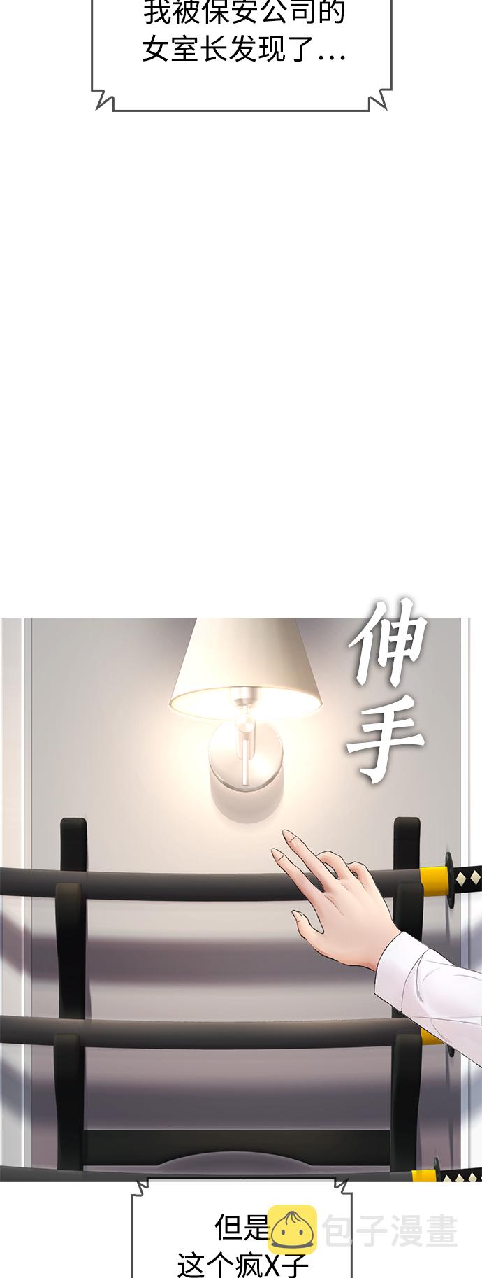 [第35话] 我们来清理害虫30