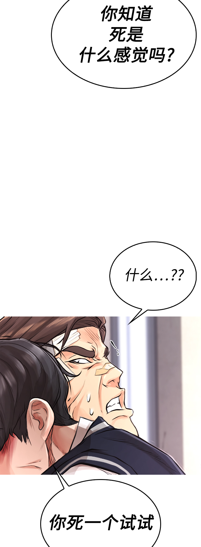 [第6话] 打架结束64