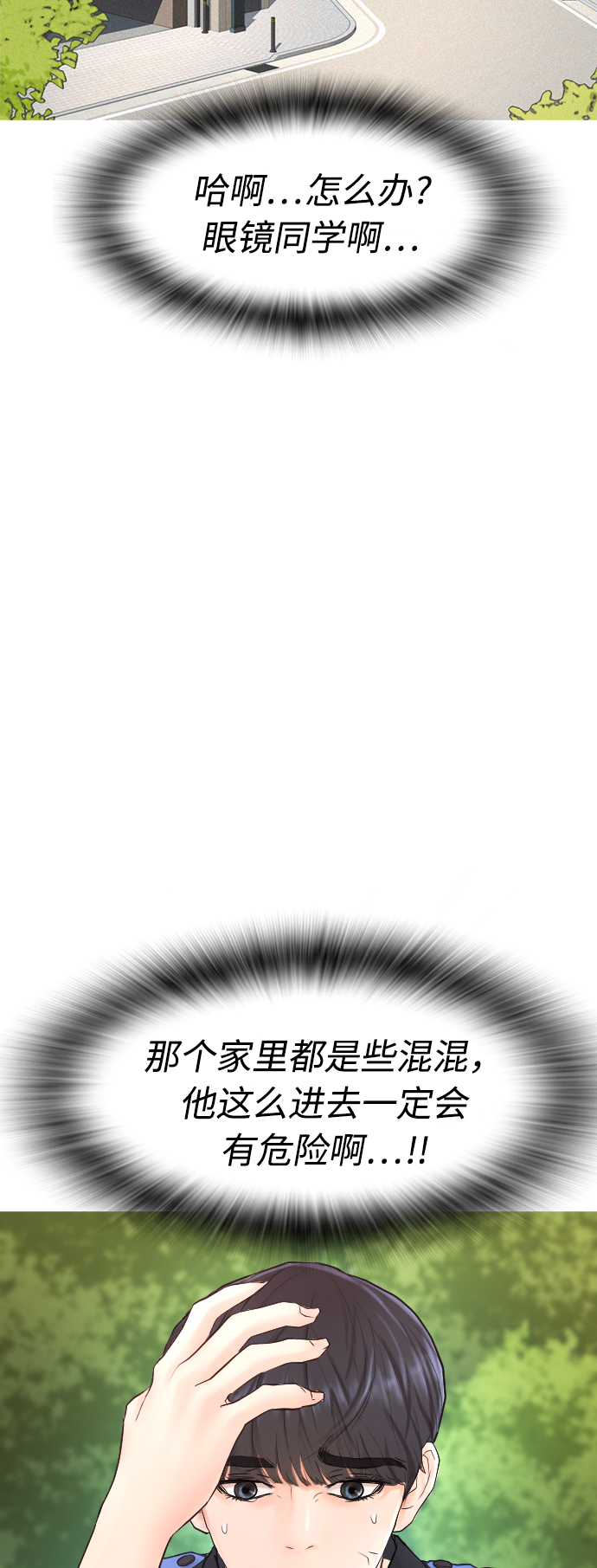 [第35话] 我们来清理害虫73