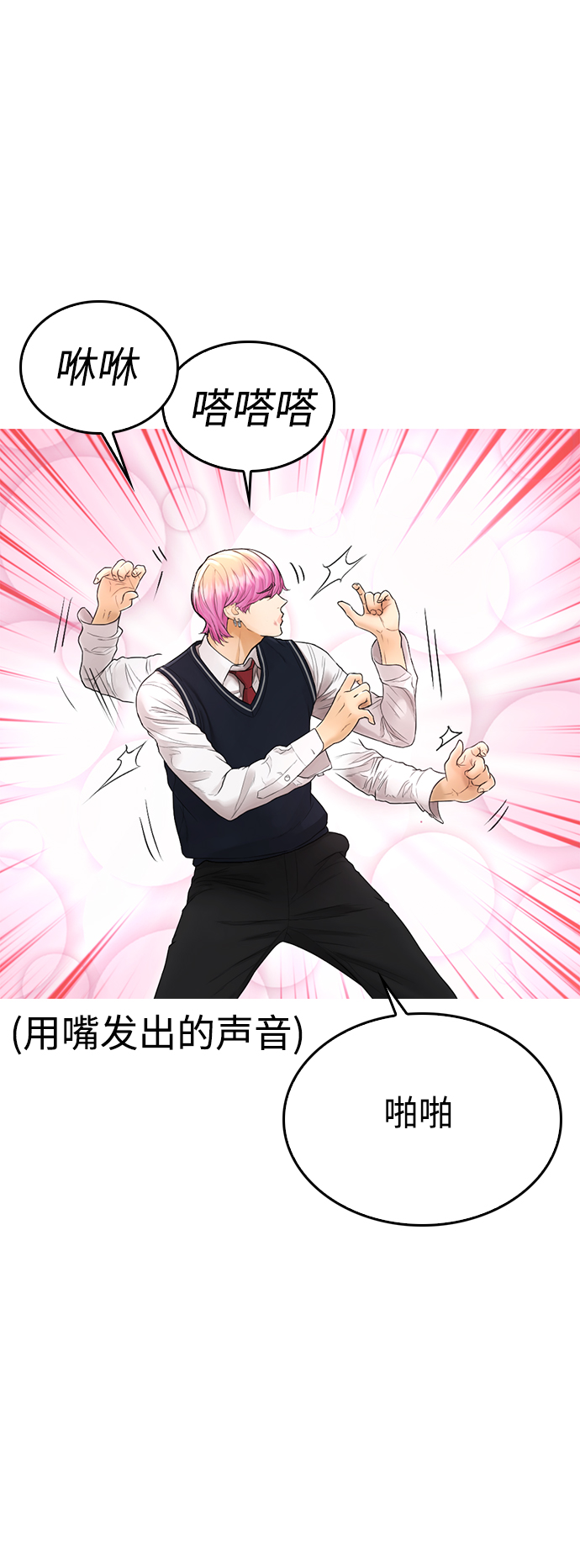 [第10话] 我现在天下无敌!28