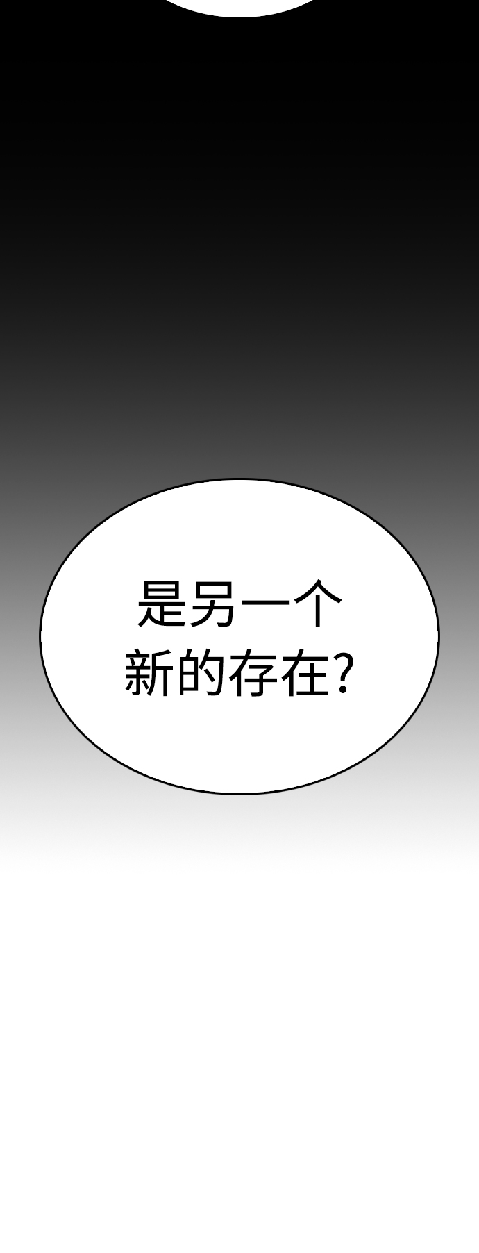 [第38话] 真以爲她是你女儿？17