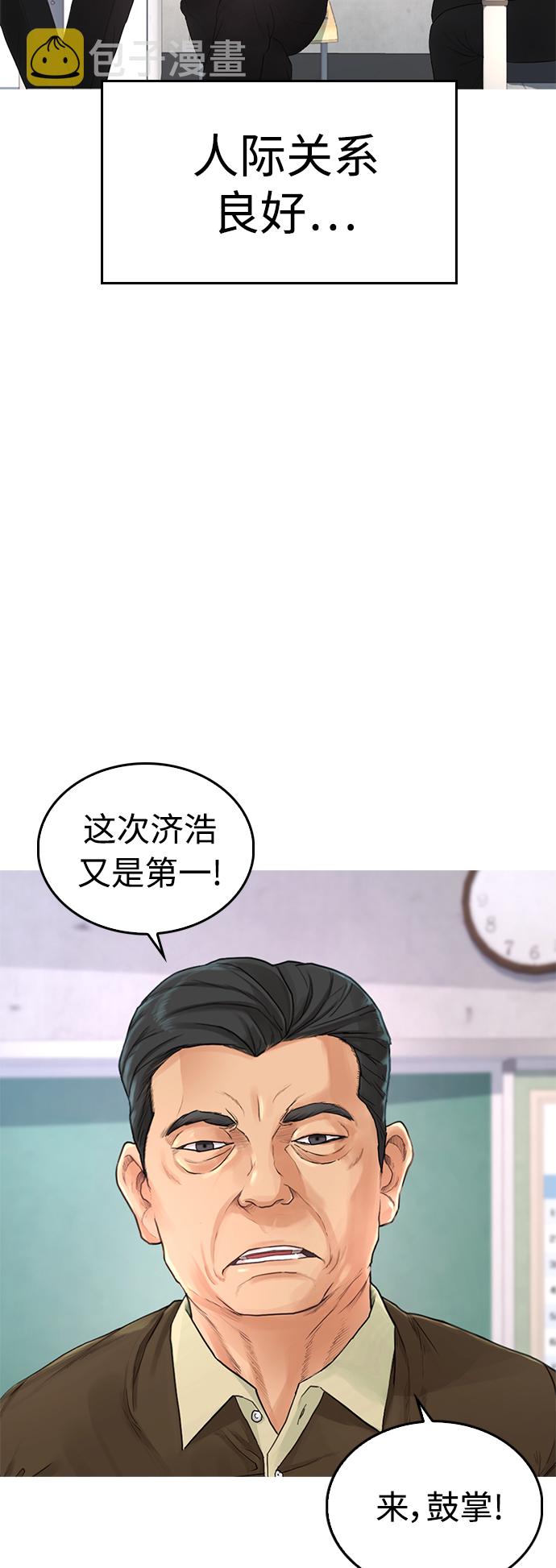 [第13话] 眯眯眼 vs 眯眯眼7