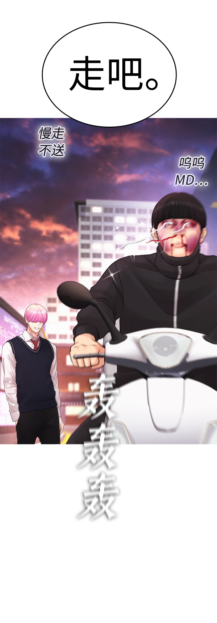 [第44话] 能陪我吗？36