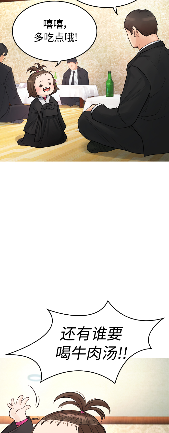 [第1话] 爸爸看到女儿被孤立80