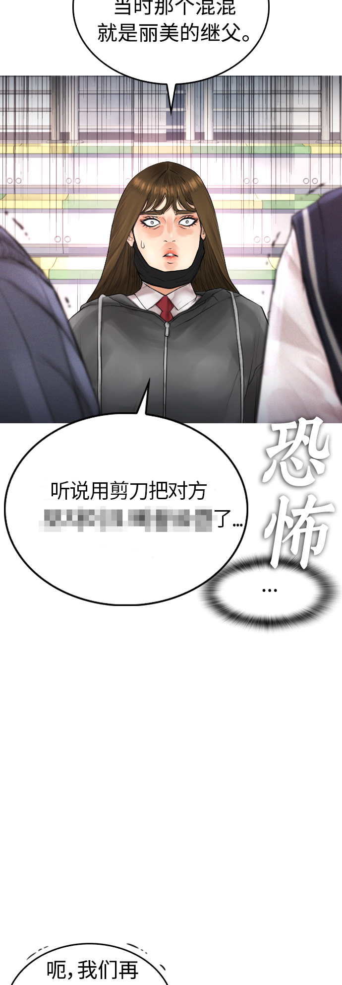 [第34话] 迎O浦血剪事件20