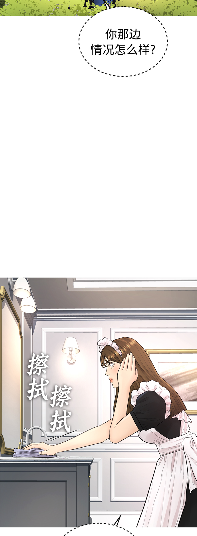[第35话] 我们来清理害虫17