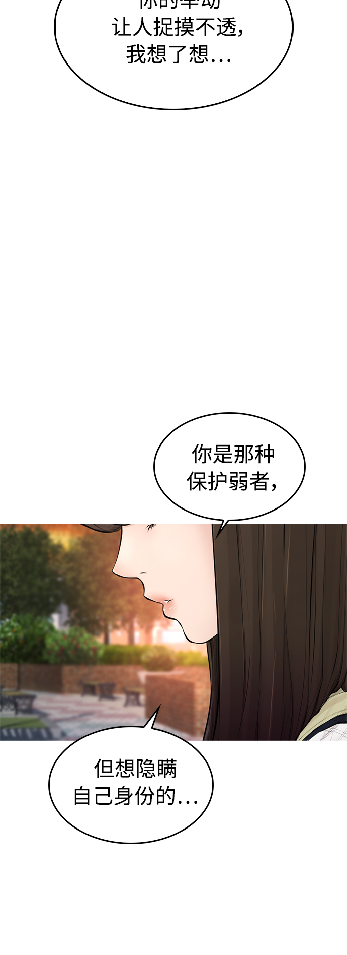[第8话] 是那小子吗? 竟敢动我的人?9