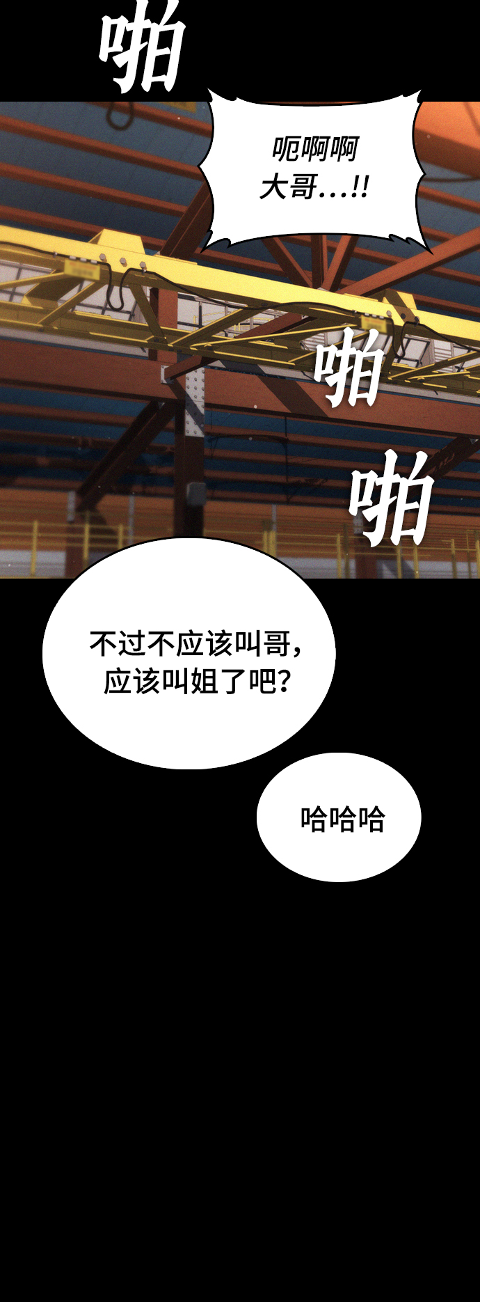 [第20话] 哥哥，救救我45