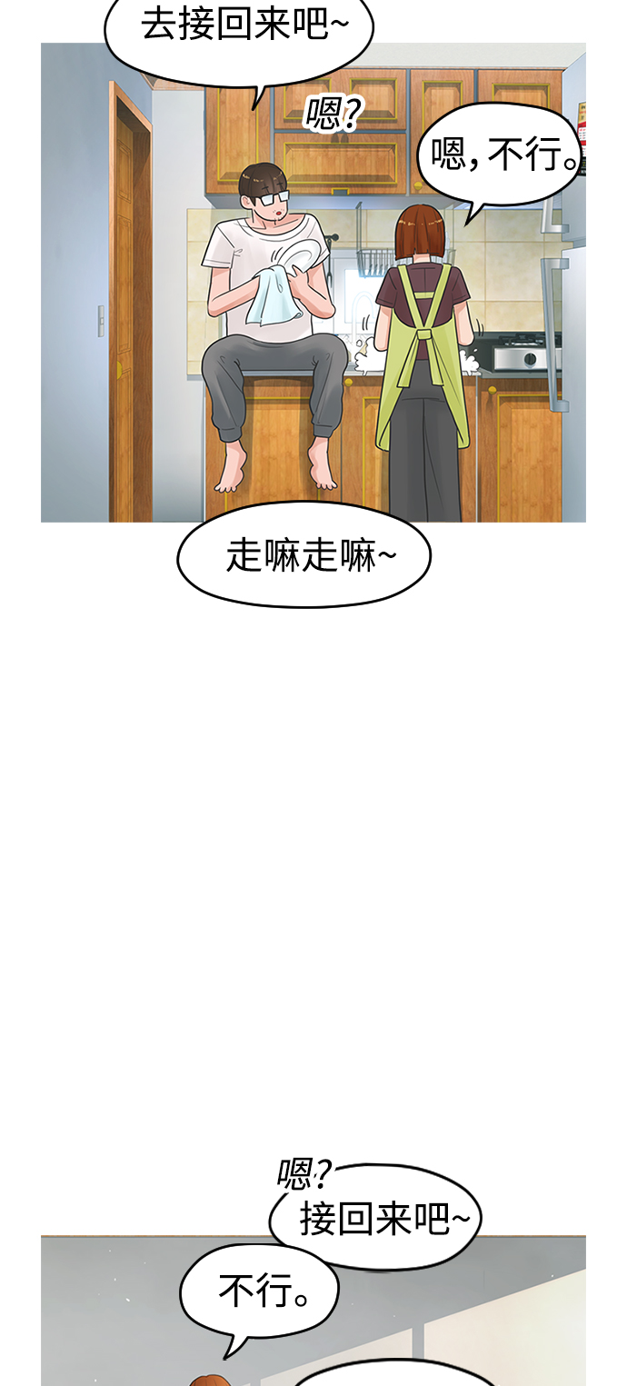 [第1话] 爸爸看到女儿被孤立58
