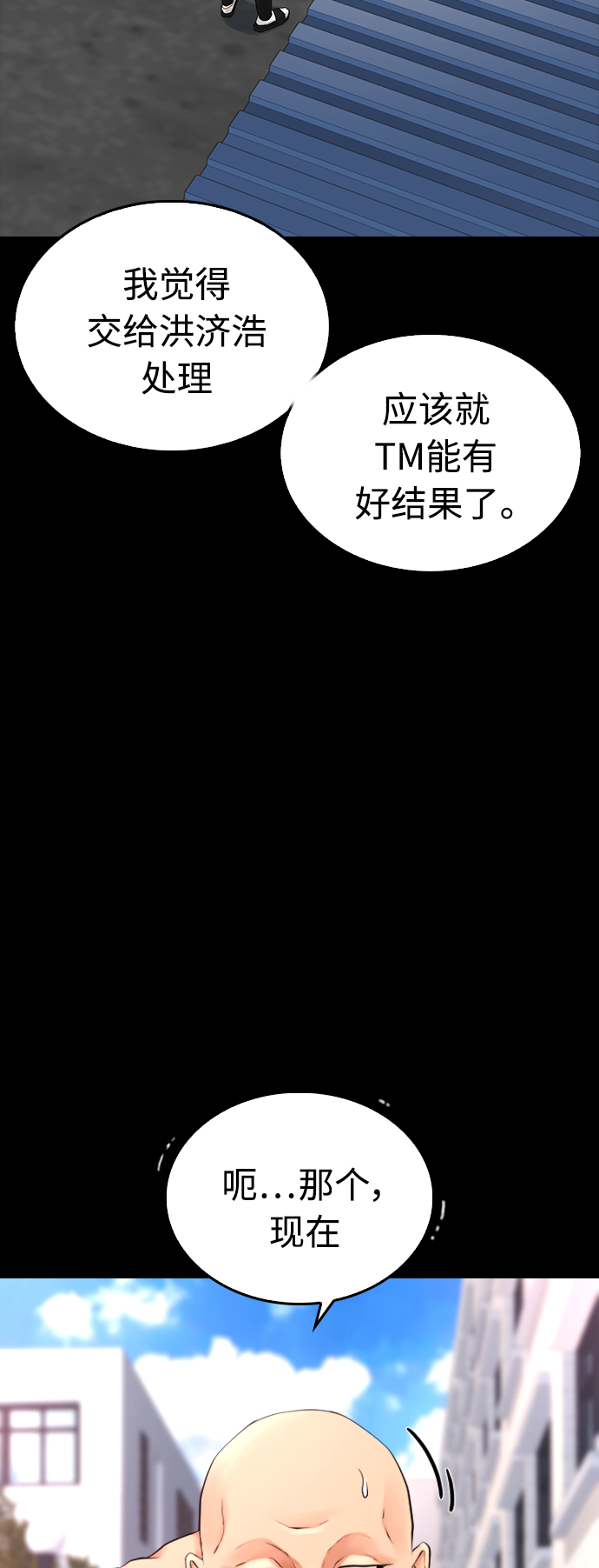 [第28话] 爸...是时候了53