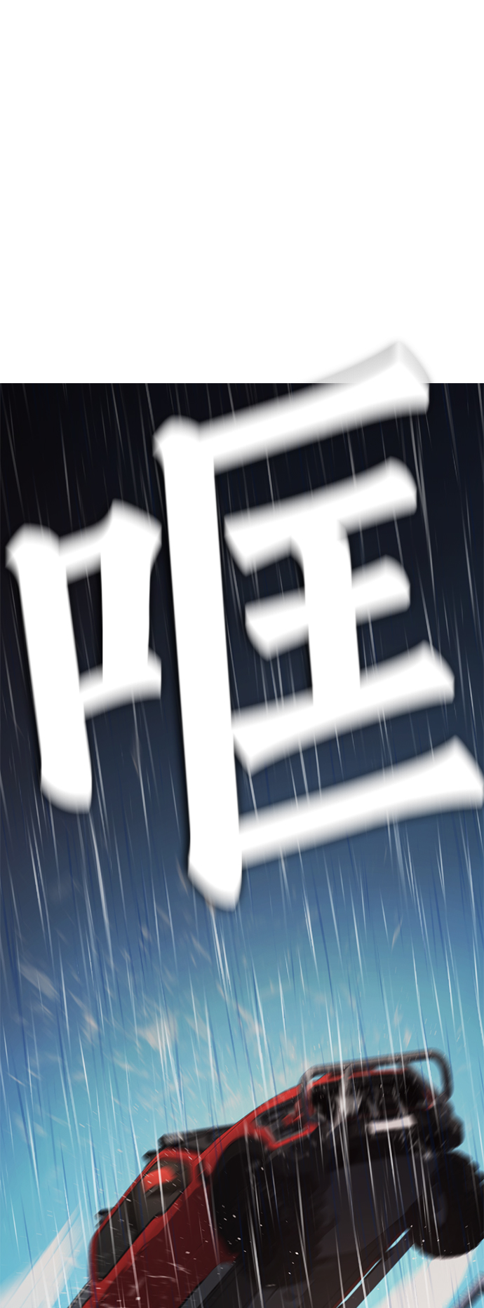 [第30话] 抨击后里离开12
