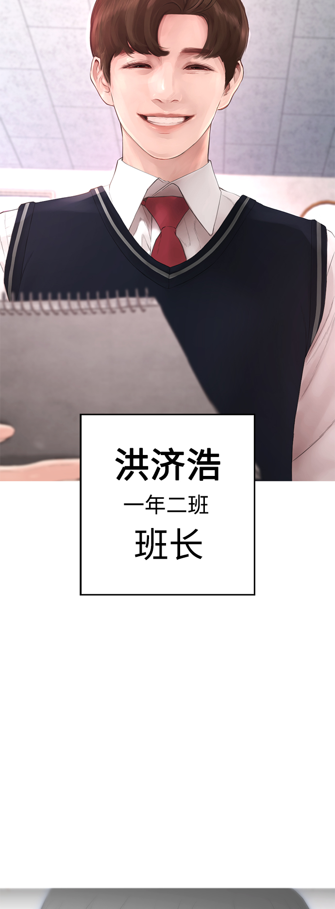 [第12话] 丽美的告白! 班长的渗透力!22