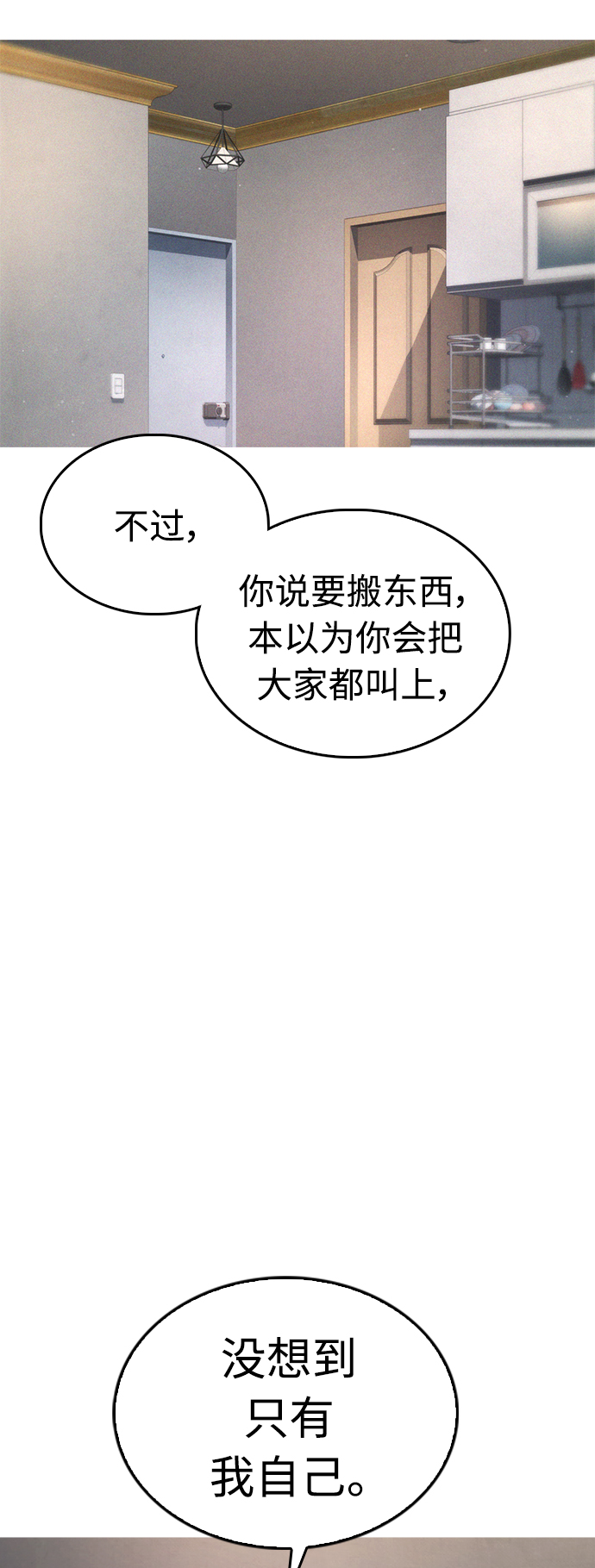 [第40话] 对不起，朵延爸爸82