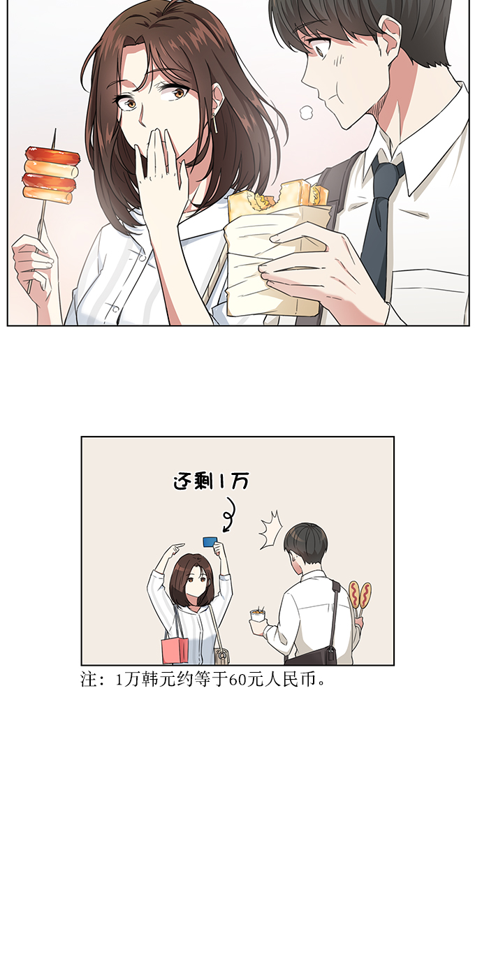 第2话9