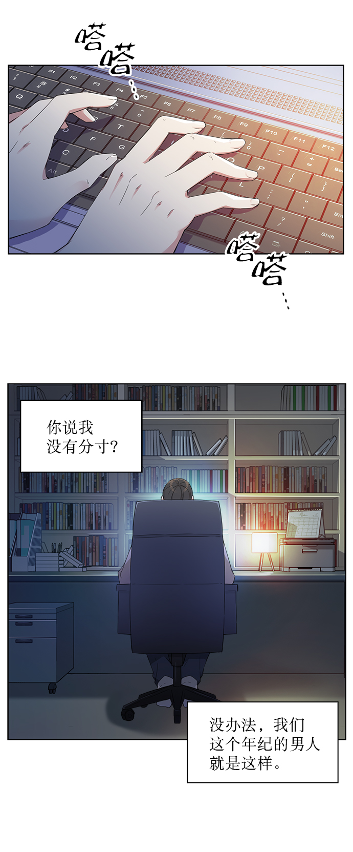 第1话3