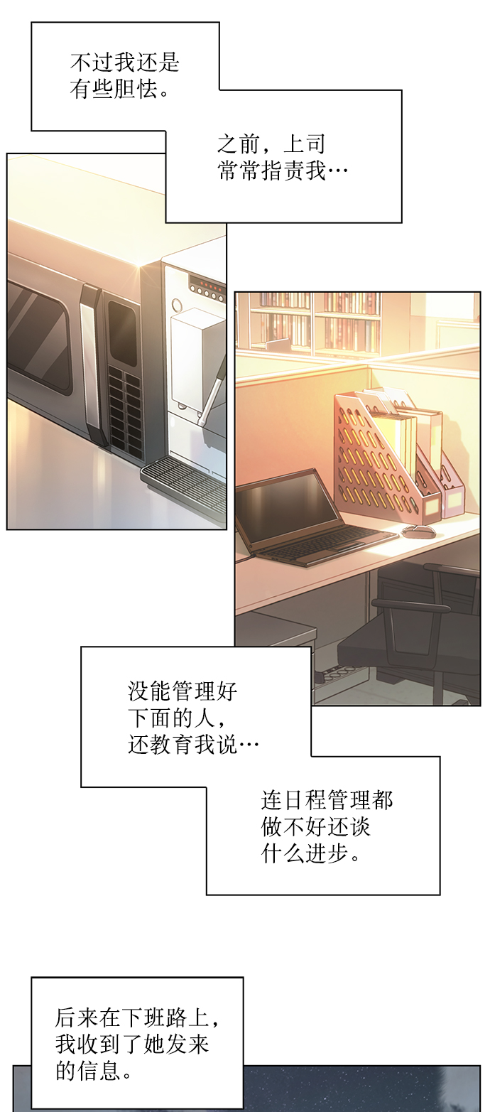 第3话24