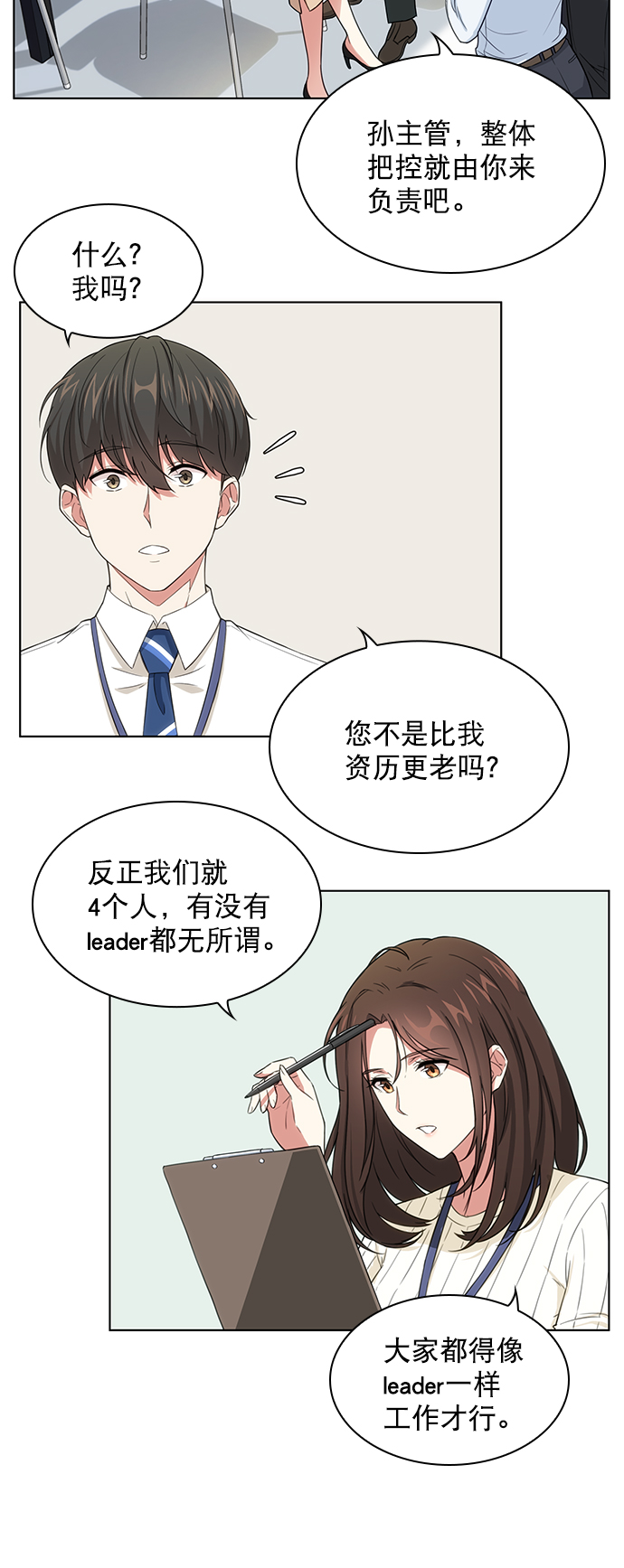 第3话21