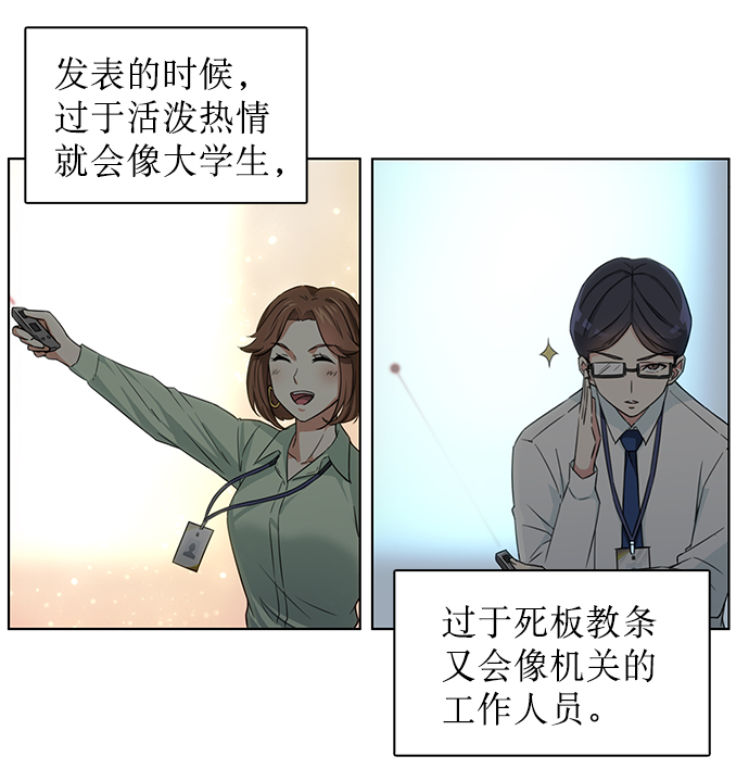 第4话6