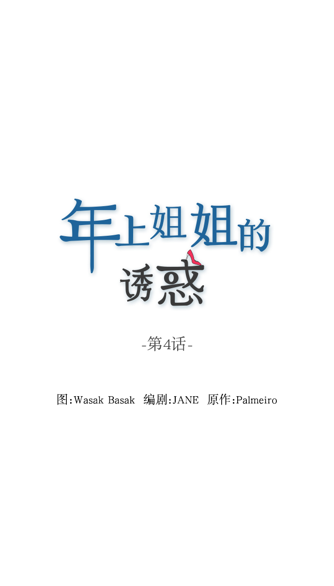第4话0