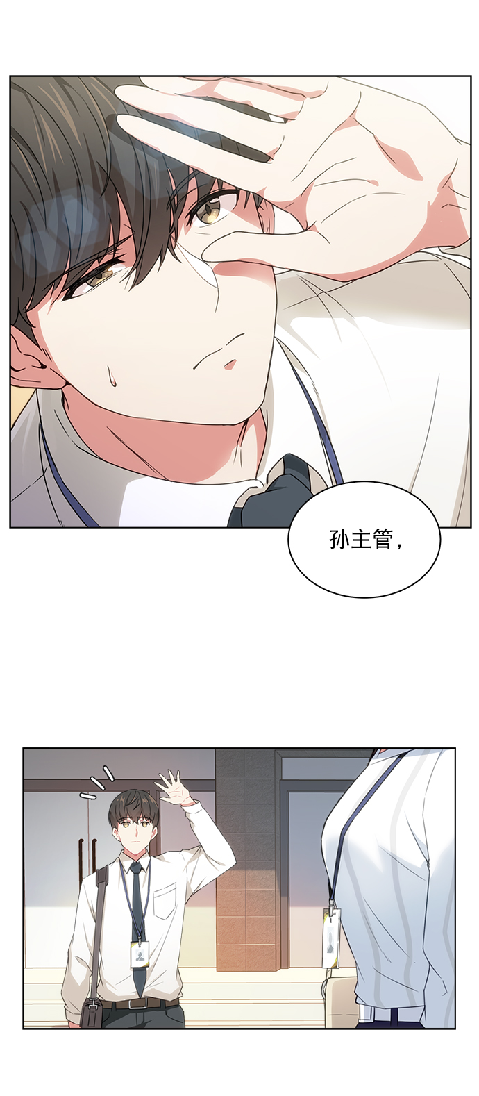 第1话7