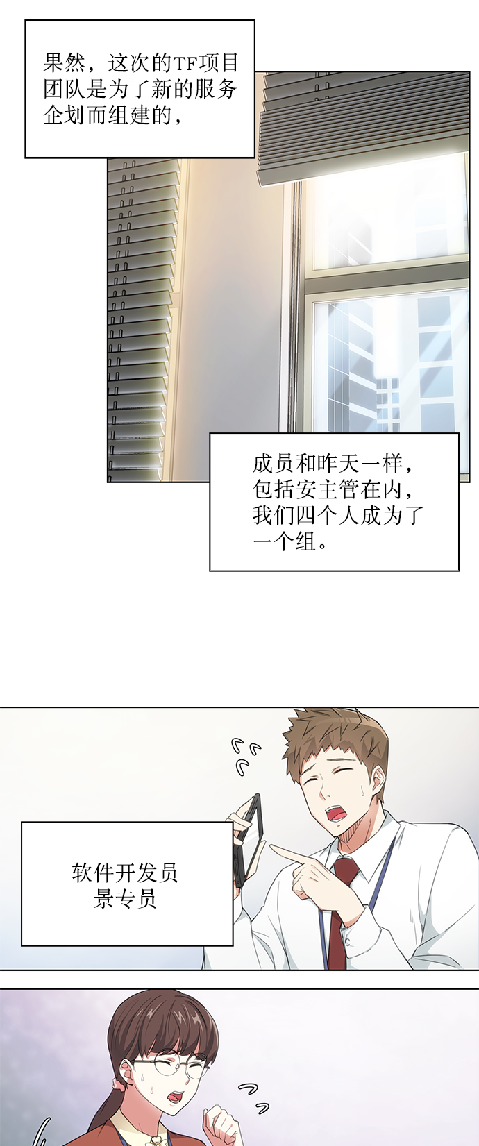 第3话18