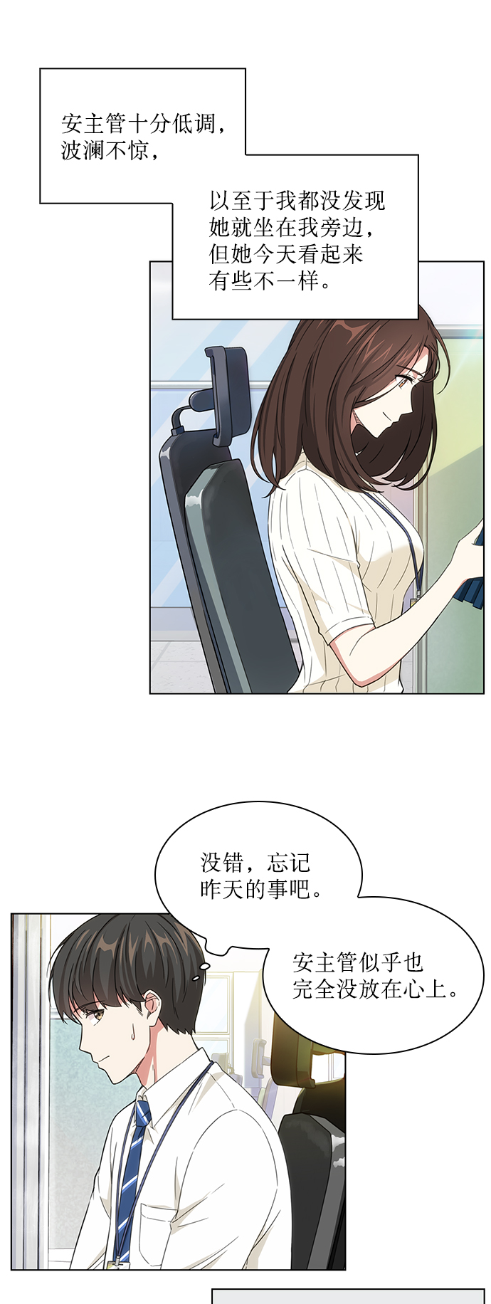 第3话6