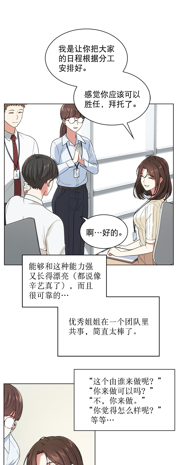 第3话22