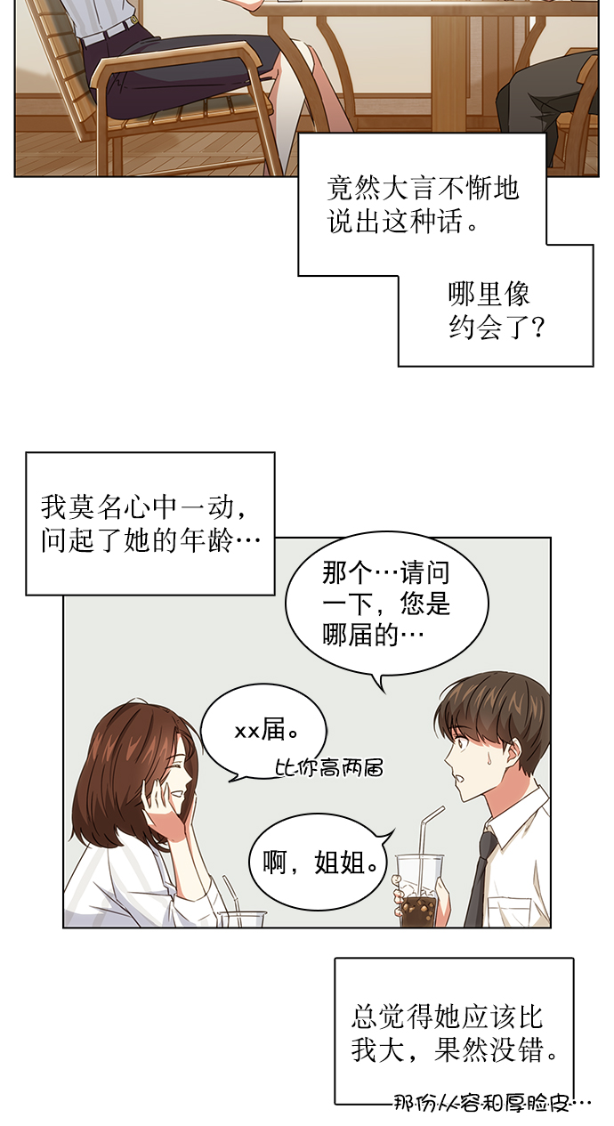 第2话15