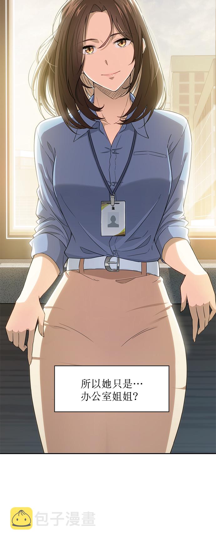 序章5