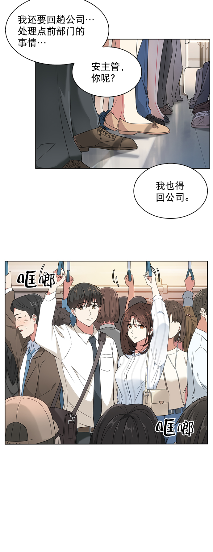 第2话21