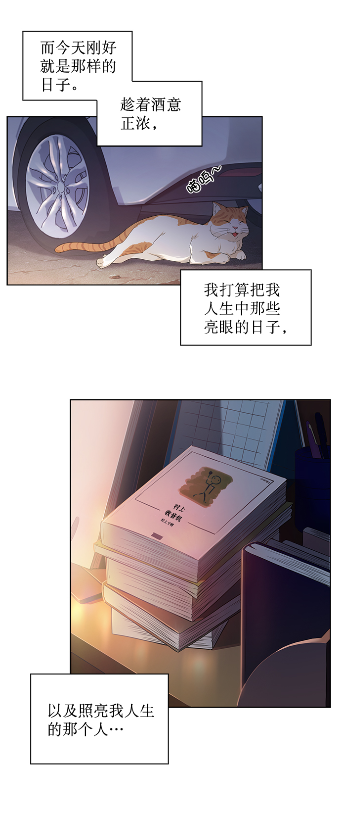 第1话4