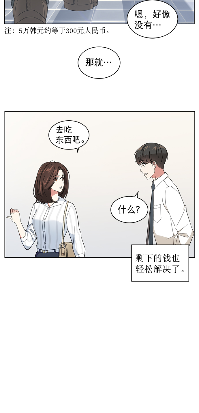 第2话7