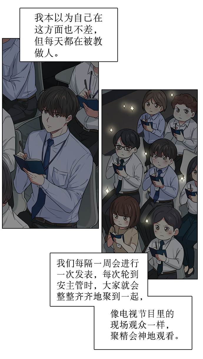 第4话5