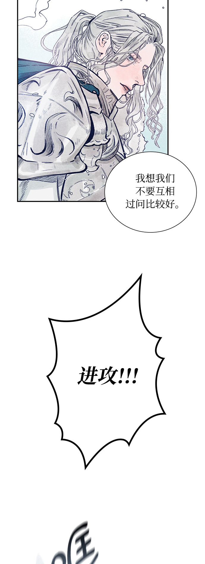 序章5