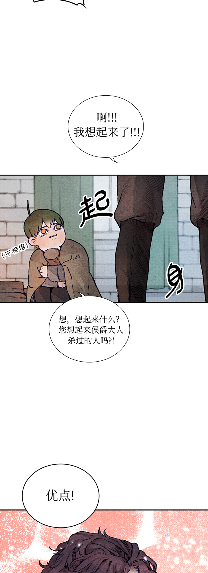 第4话21