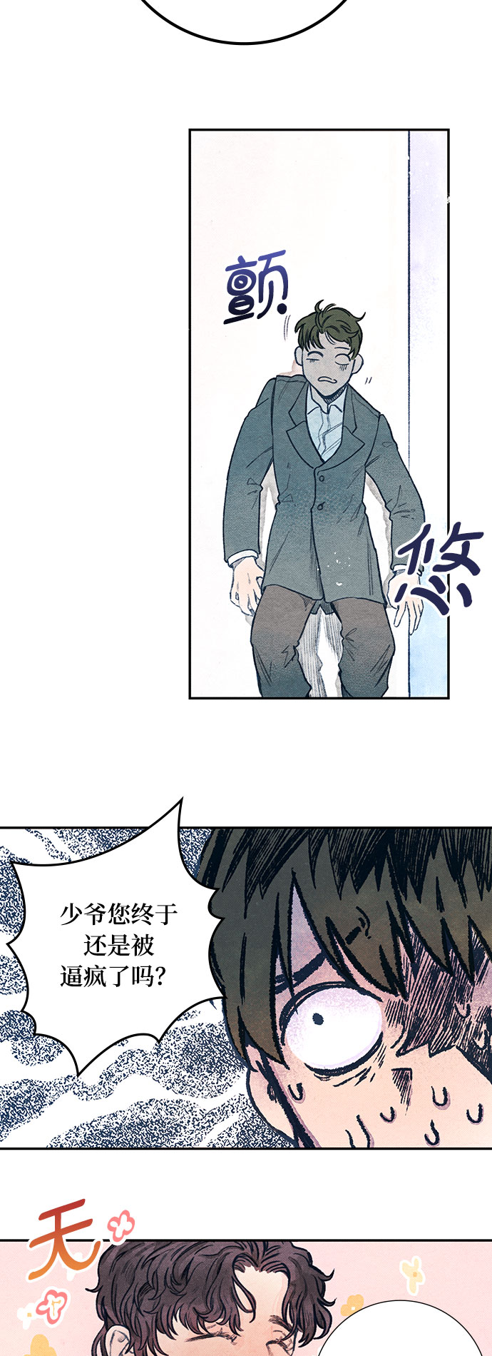 第1话29