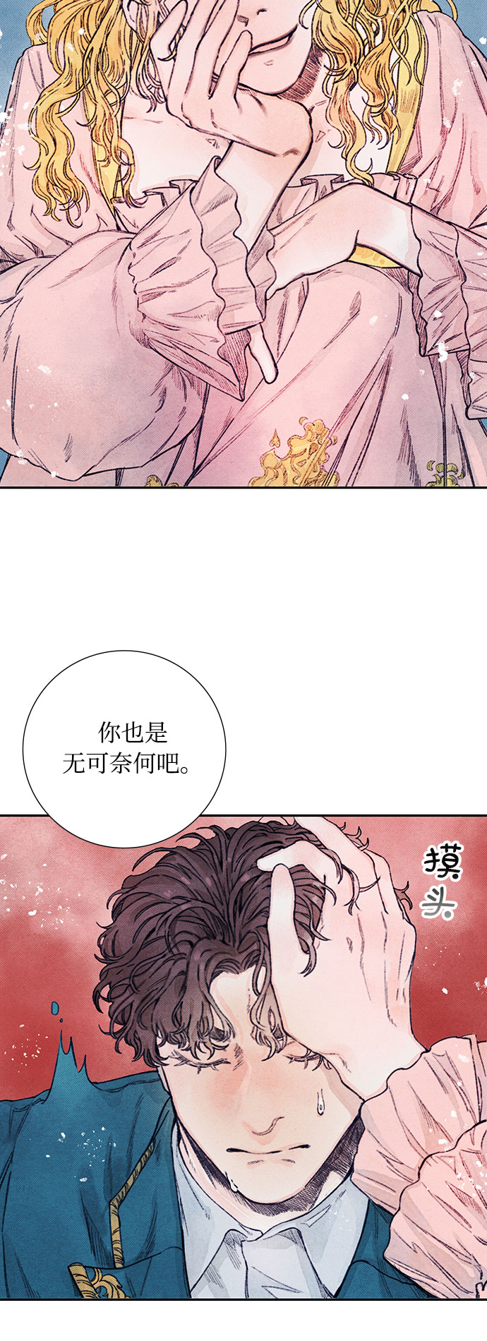 第2话34