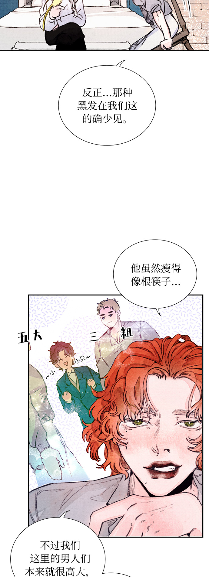第4话3